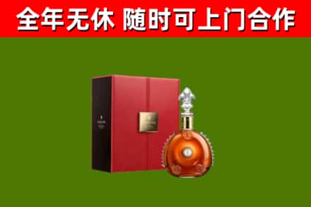 江口县烟酒回收路易十三洋酒.jpg
