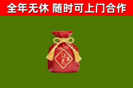 江口县烟酒回收酒鬼酒.jpg