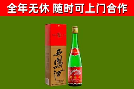 江口县烟酒回收西凤酒绿瓶.jpg