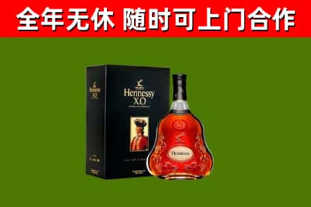 江口县烟酒回收轩尼诗XO.jpg