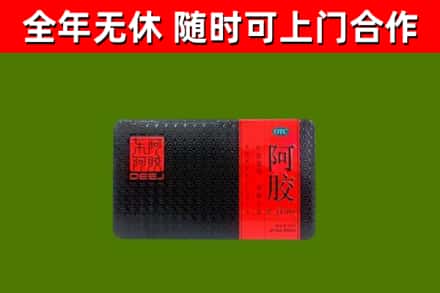 江口县回收阿胶