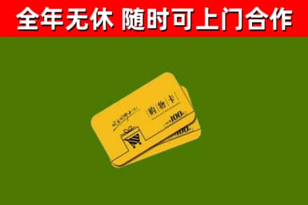 江口县烟酒回收购物卡.jpg